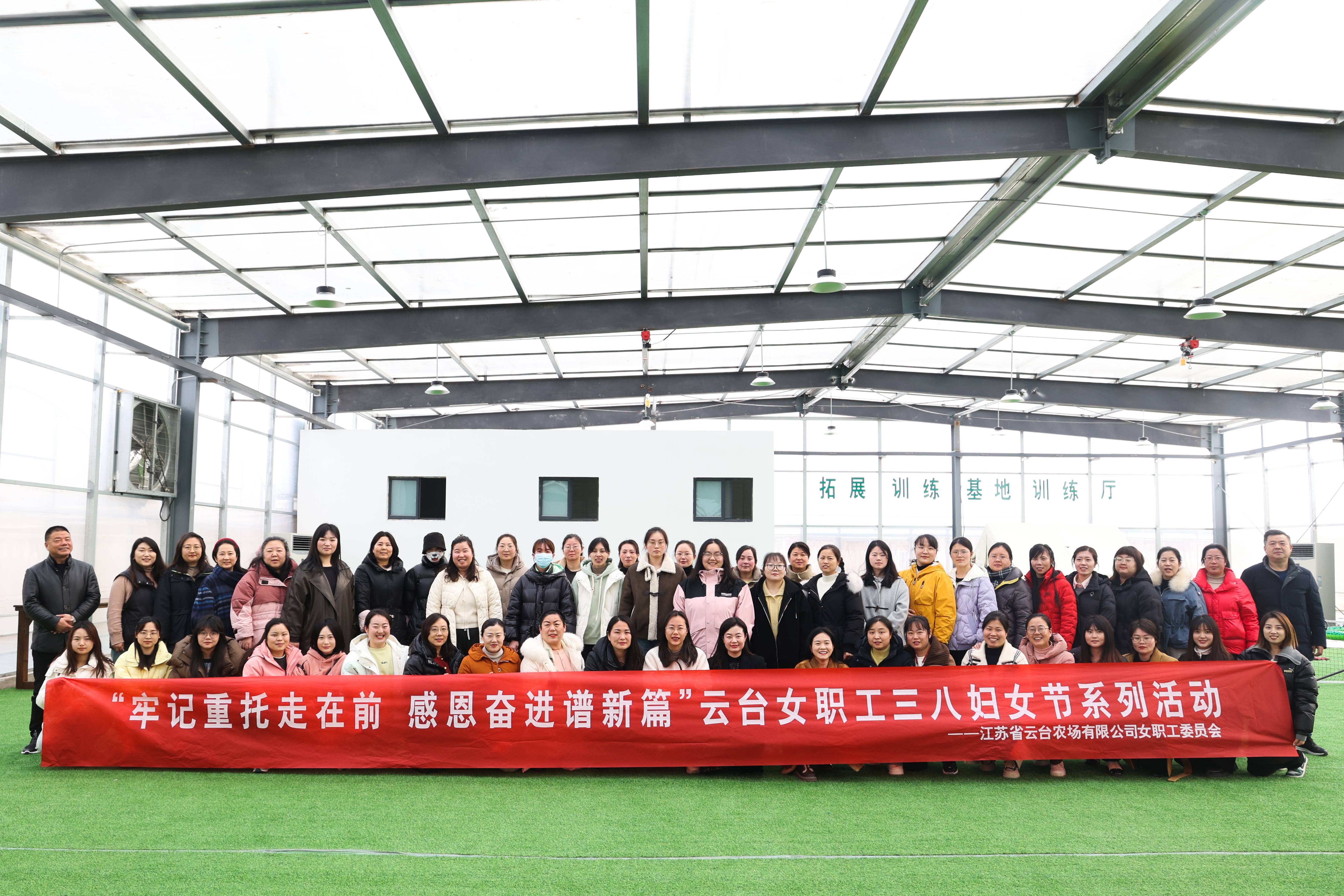 1709861693280102.jpg 20240307春風(fēng)十里 芳華如你 云臺開展“三八”婦女節(jié)主題系列活動(1).jpg