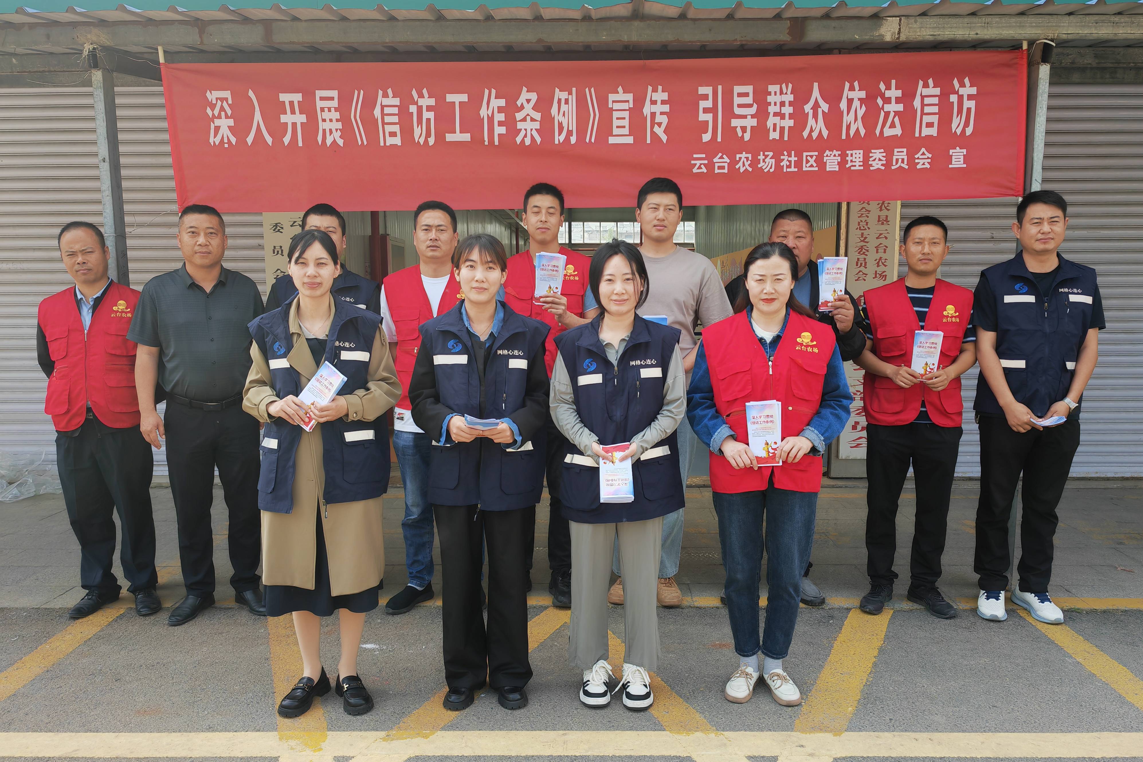 1716251083402174.jpg 20240520 貫徹實(shí)施《信訪工作條例》 堅持人民信訪為人民(1).jpg